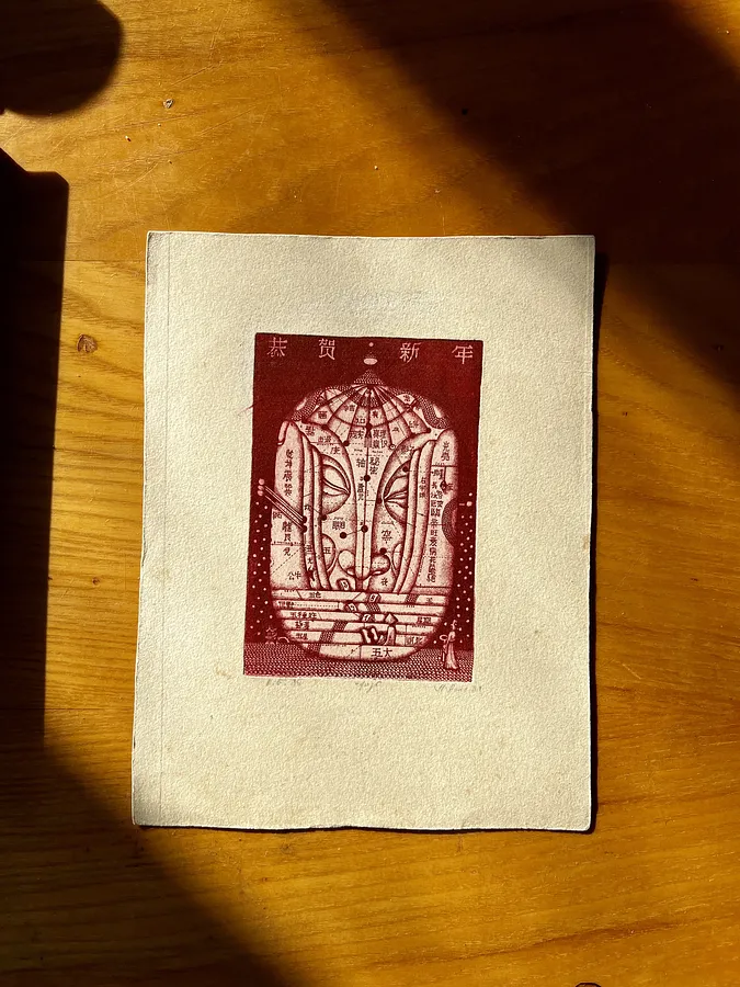 Image of Buddha's Face by Олександр Аксінін, size: 11,6х8, made of etching (print from a copper plate), etching medium, from Lutsk, priced at $550 Photo 1 of 11.