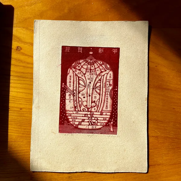 Image of Buddha's Face by Олександр Аксінін, size: 11,6х8, made of etching (print from a copper plate), etching medium, from Lutsk, priced at $550