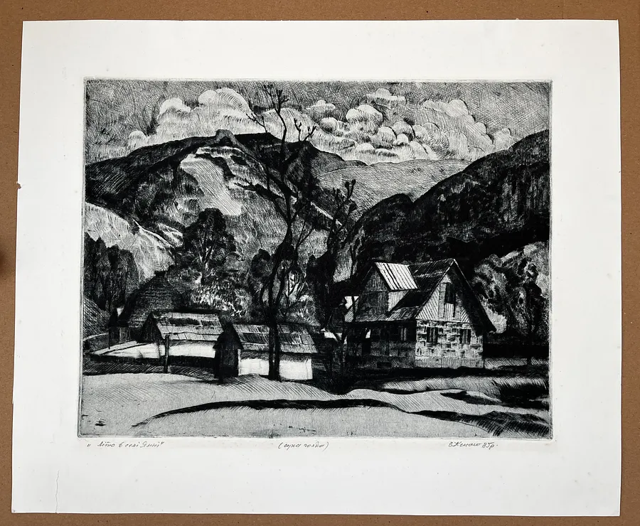 Image of Summer in the village of Yamni by Зеновій Кецало, size: 29,5х39, made of etching (print from a copper plate), etching medium, from Lutsk, priced at $300 Photo 1 of 12.