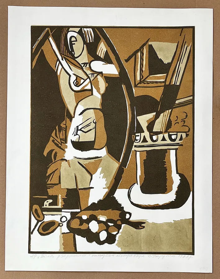 Image of Near the mirror by Дмитро Парута, size: 50х36, made of color linocut, engraving medium, from Lutsk, priced at $120 Photo 1 of 8.