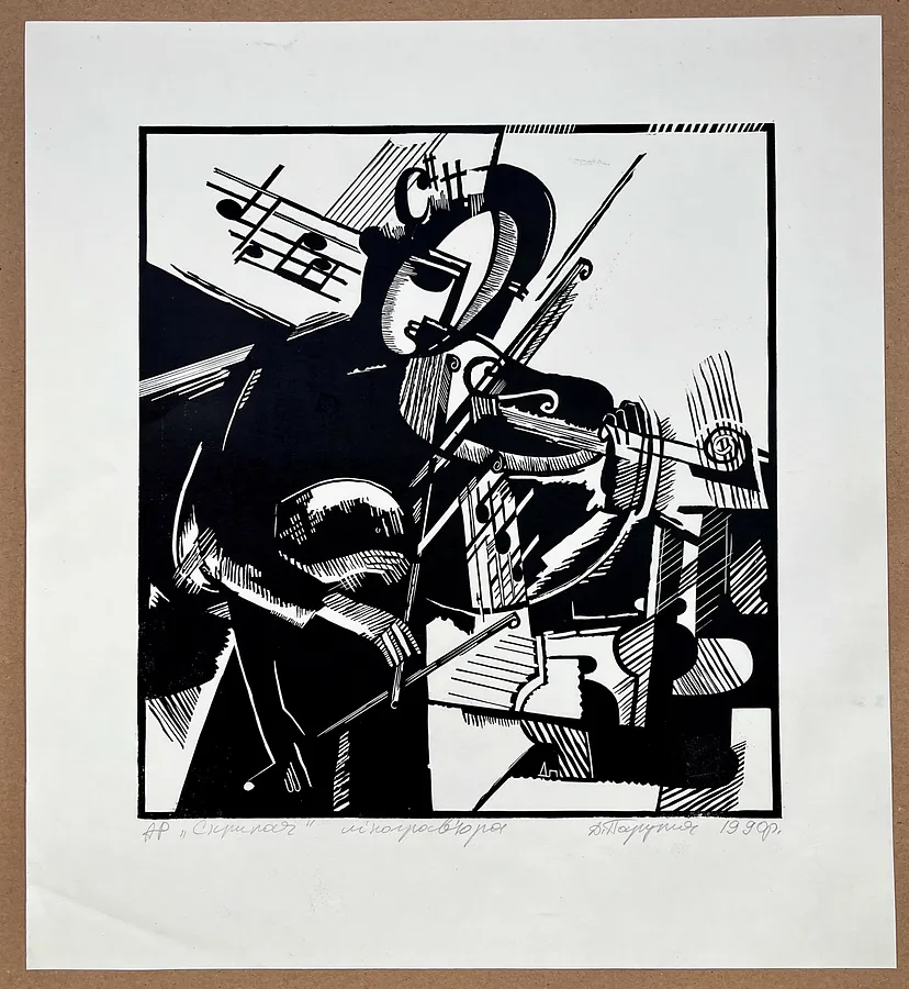 Image of Fiddler (portrait of the author's son) by Дмитро Парута, size: 30х35, made of **Linocut**, engraving medium, from Lutsk, priced at $120 Photo 1 of 9.